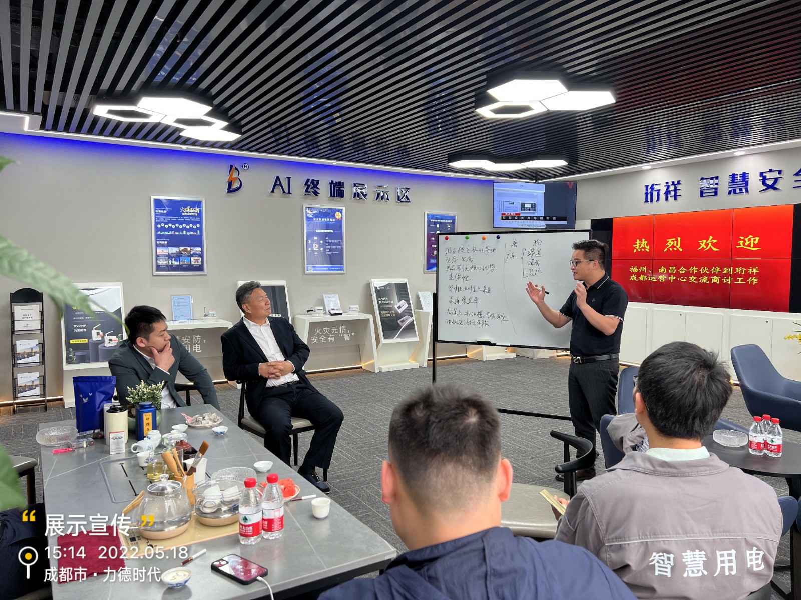 天津星宇网络技术发展有限公司为中移铁通有限公司进行安全用电培训